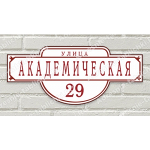 Надомный знак на коттедж - NADZAT009